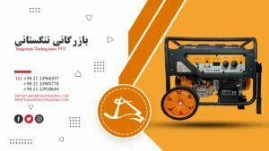 قیمت موتور برق در تهران