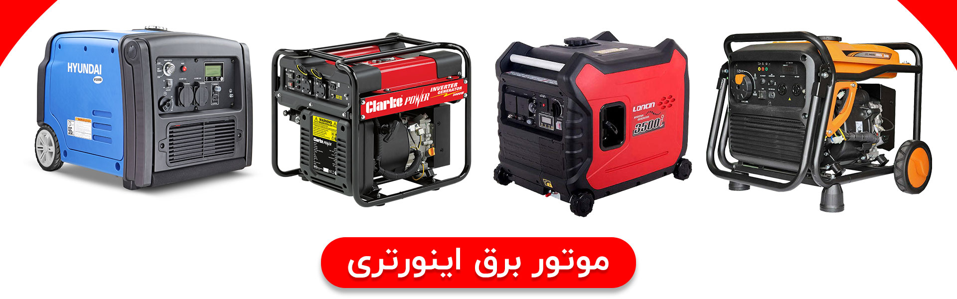 موتور برق اینورتری